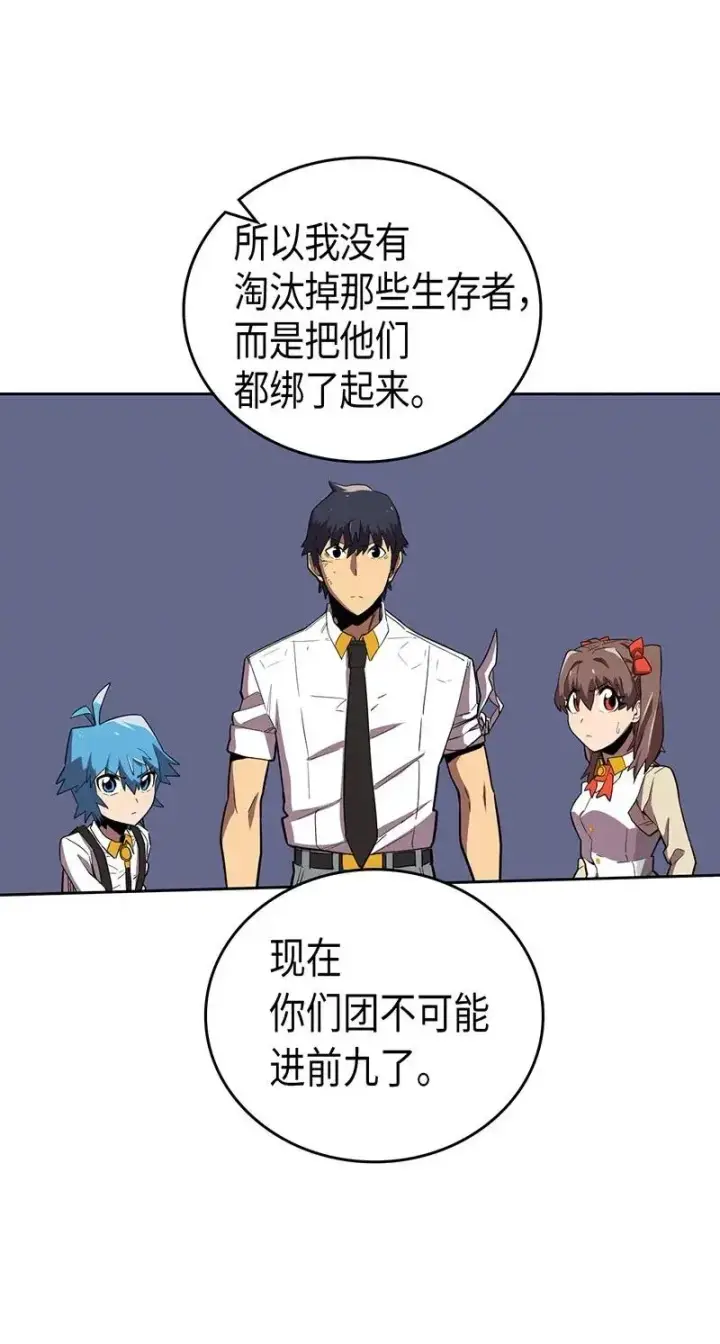 《归还者的魔法要特别》032 32图10