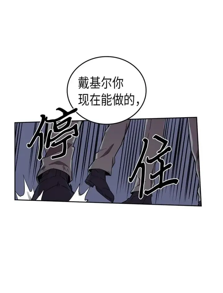 《归还者的魔法要特别》032 32图11
