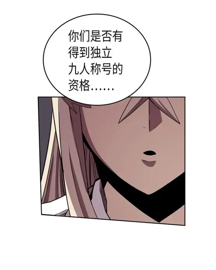 《归还者的魔法要特别》032 32图16