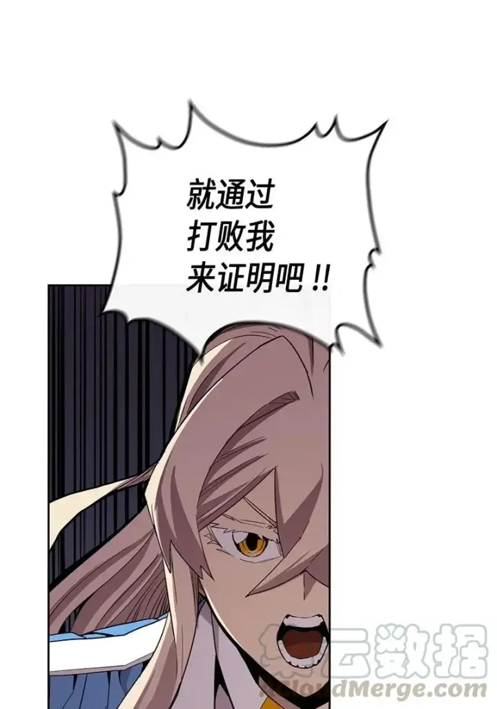 《归还者的魔法要特别》032 32图17