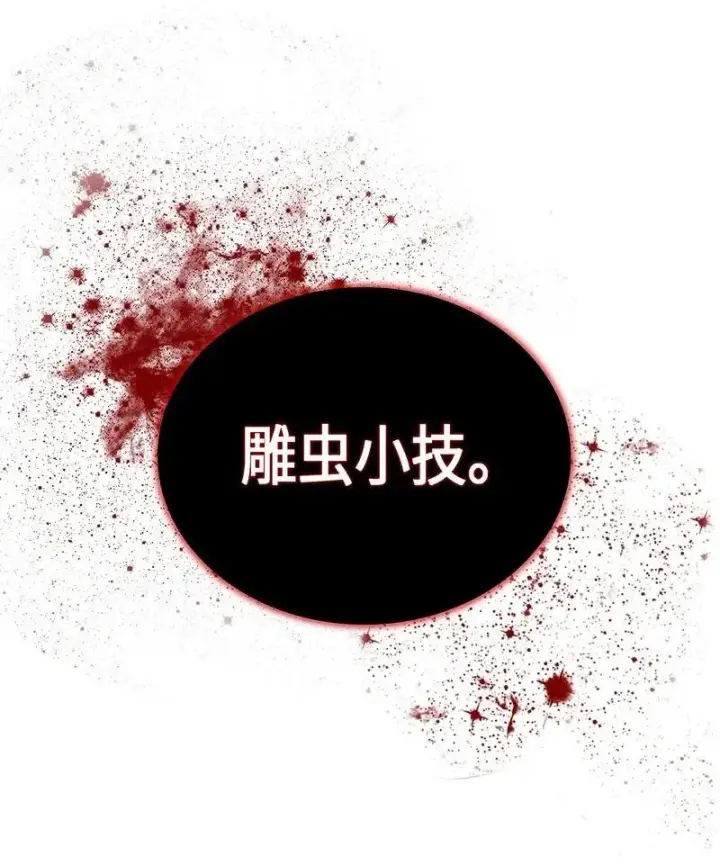 《归还者的魔法要特别》032 32图2