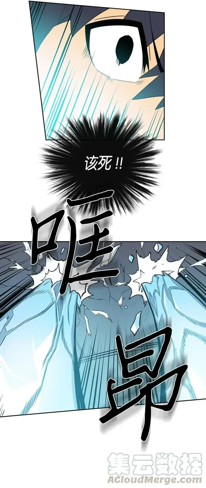 《归还者的魔法要特别》032 32图21
