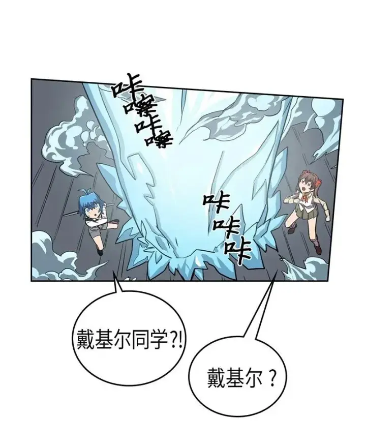 《归还者的魔法要特别》032 32图22