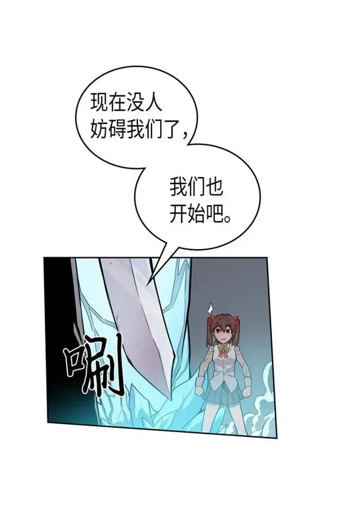 《归还者的魔法要特别》032 32图27
