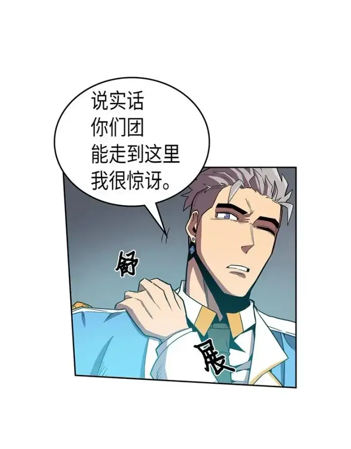 《归还者的魔法要特别》032 32图28