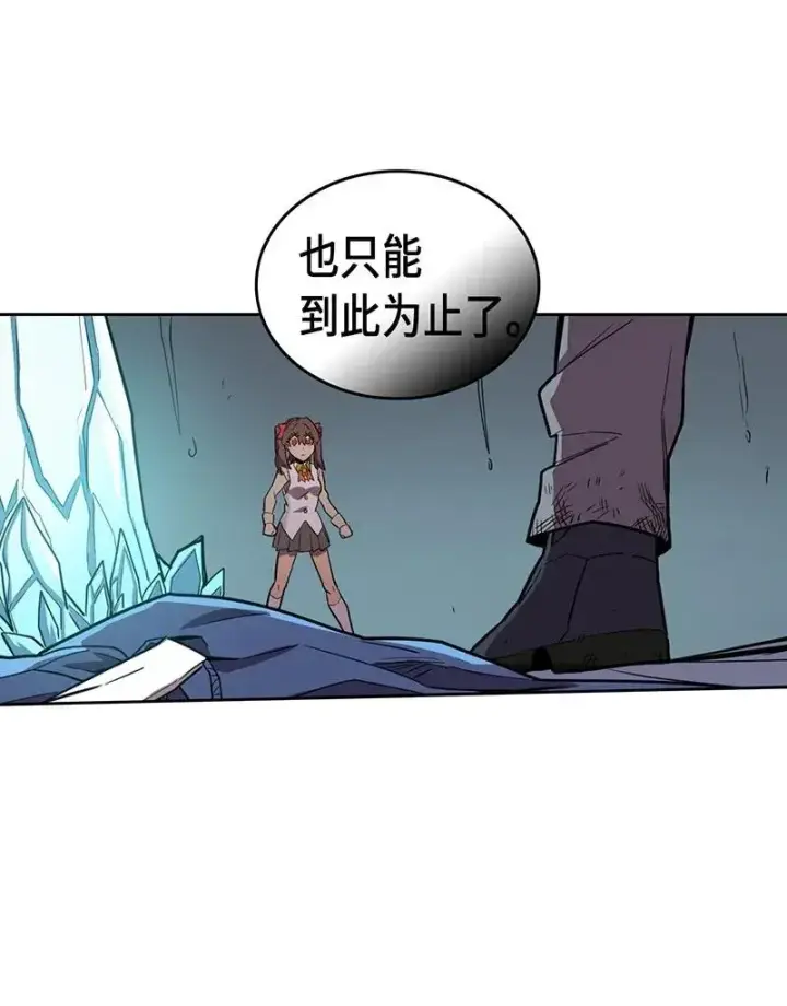 《归还者的魔法要特别》032 32图30