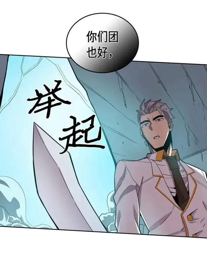 《归还者的魔法要特别》032 32图31