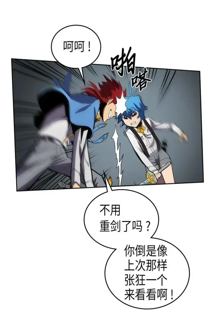 《归还者的魔法要特别》032 32图35