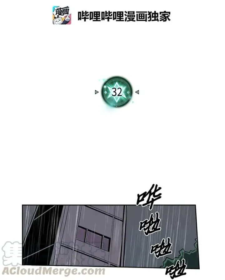 《归还者的魔法要特别》032 32图5