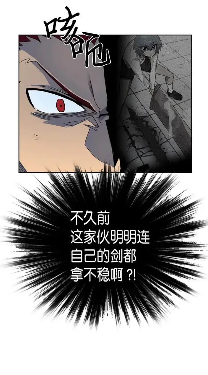 《归还者的魔法要特别》032 32图51