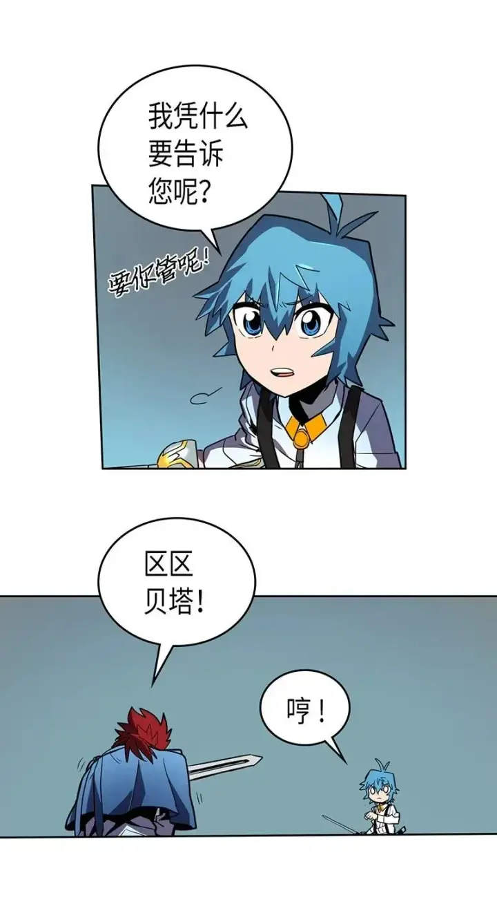 《归还者的魔法要特别》032 32图56