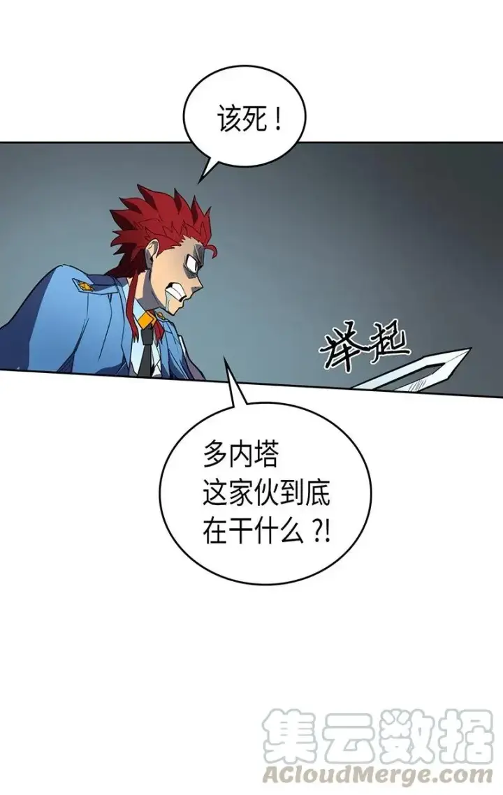 《归还者的魔法要特别》032 32图57