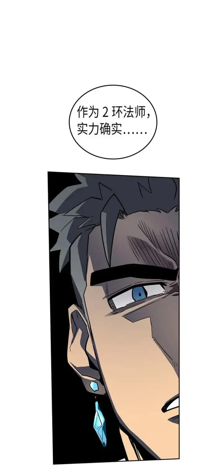 《归还者的魔法要特别》032 32图60