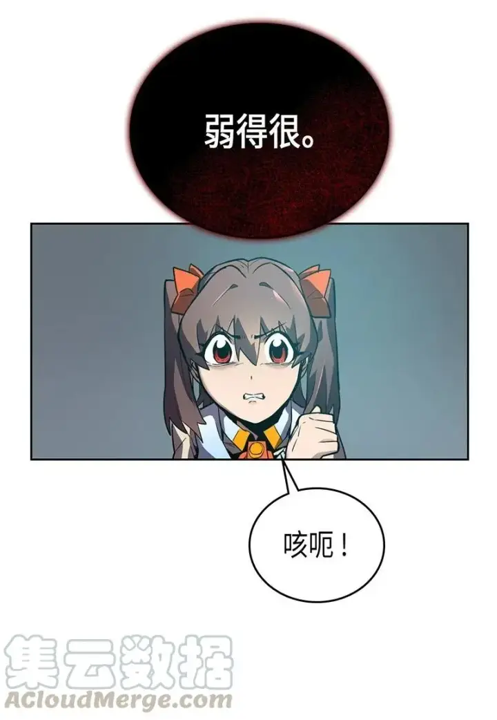 《归还者的魔法要特别》032 32图61