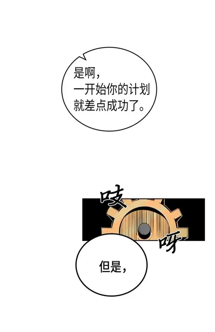 《归还者的魔法要特别》032 32图7