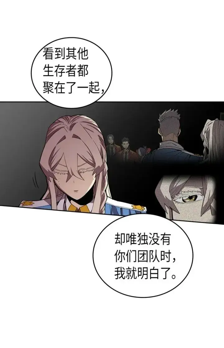 《归还者的魔法要特别》032 32图8