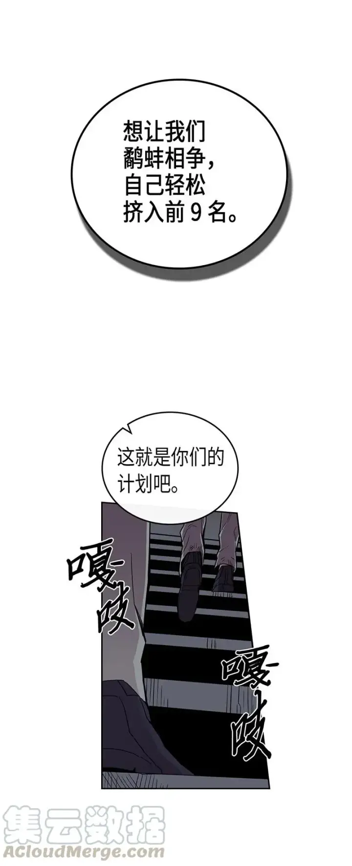 《归还者的魔法要特别》032 32图9
