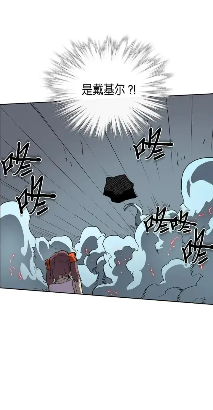 《归还者的魔法要特别》033 33图10
