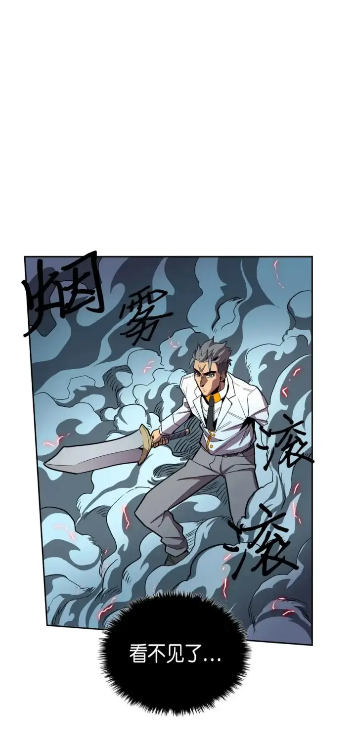 《归还者的魔法要特别》033 33图11