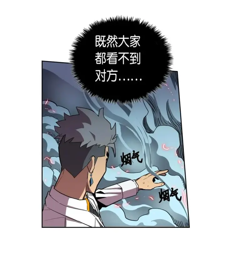 《归还者的魔法要特别》033 33图12