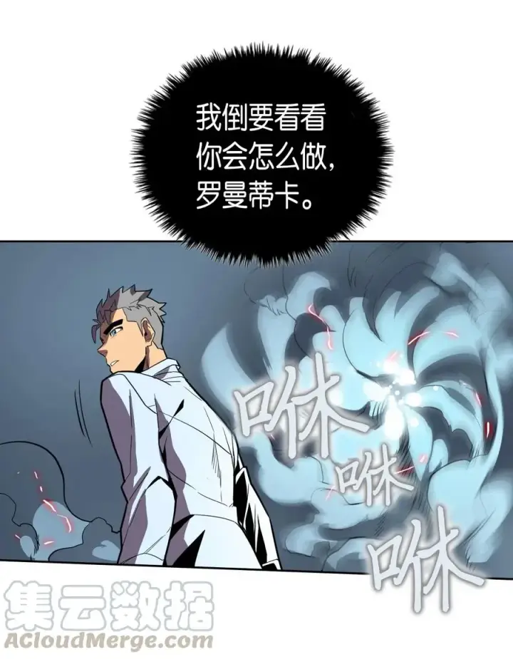 《归还者的魔法要特别》033 33图13