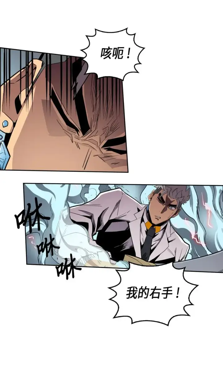 《归还者的魔法要特别》033 33图16