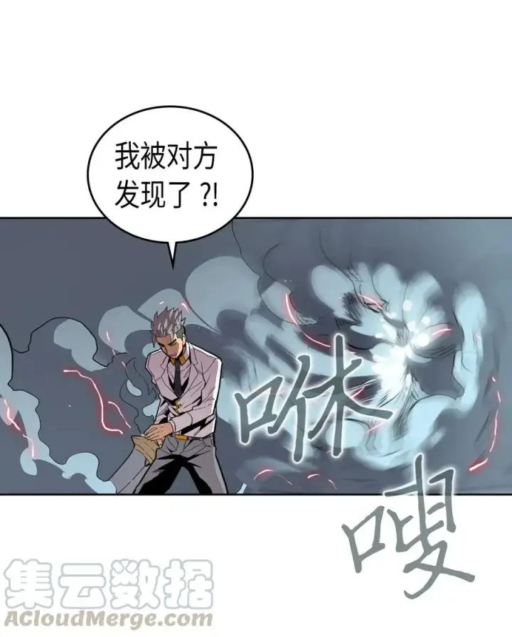 《归还者的魔法要特别》033 33图17