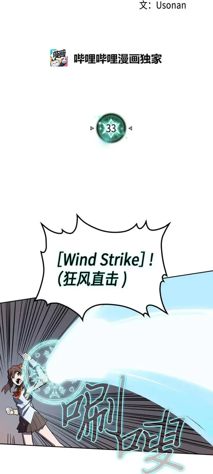 《归还者的魔法要特别》033 33图2