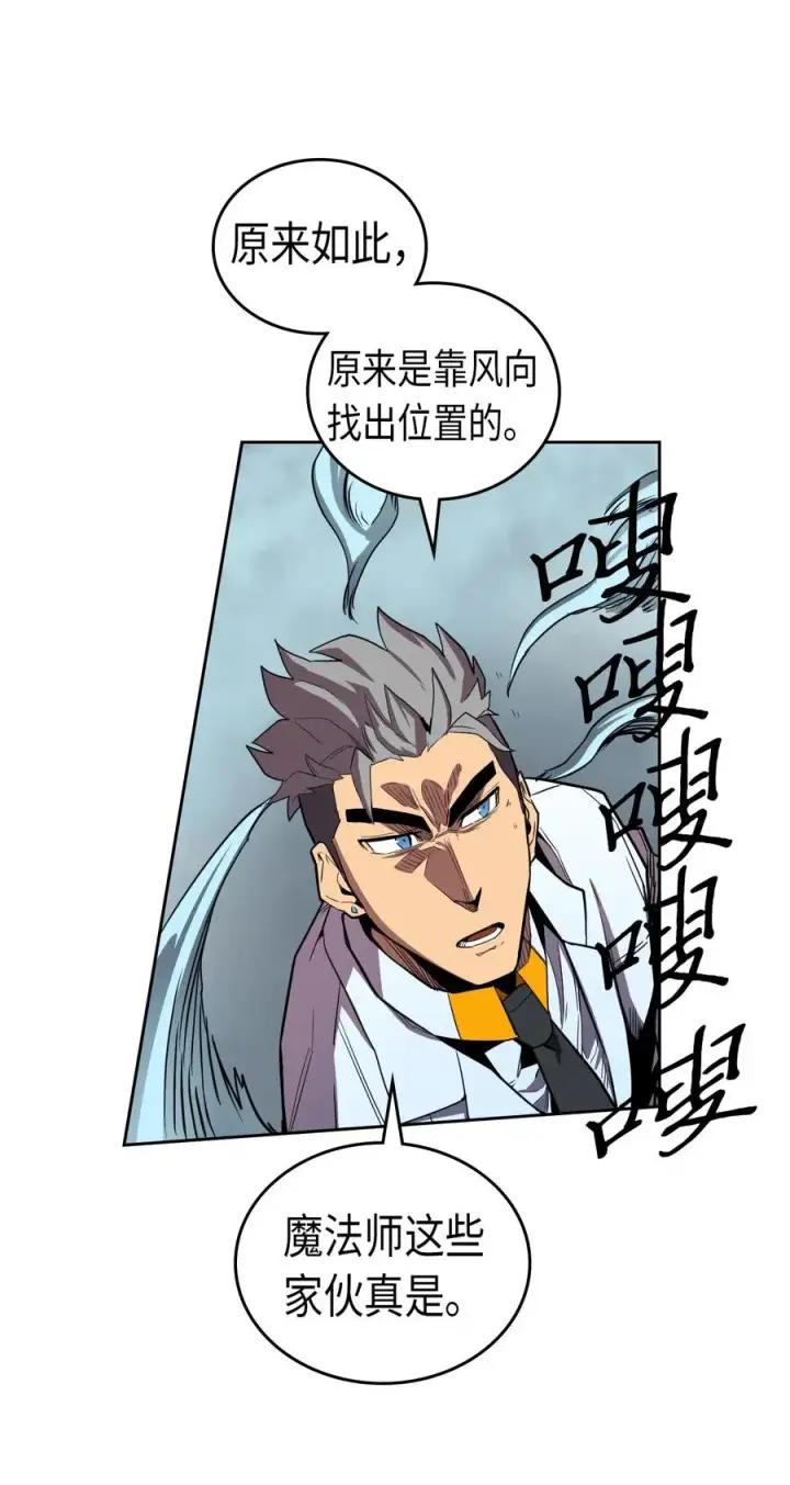 《归还者的魔法要特别》033 33图20