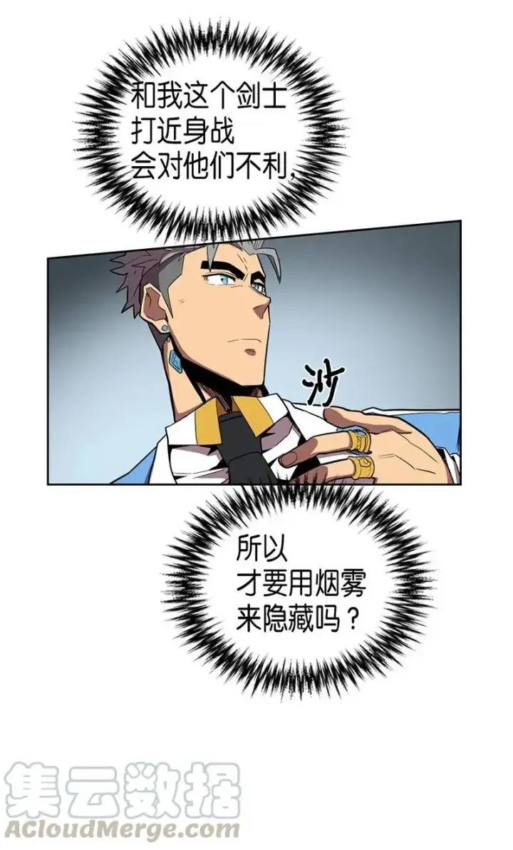 《归还者的魔法要特别》033 33图21