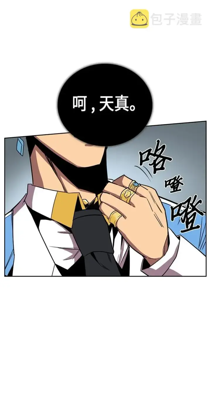 《归还者的魔法要特别》033 33图22