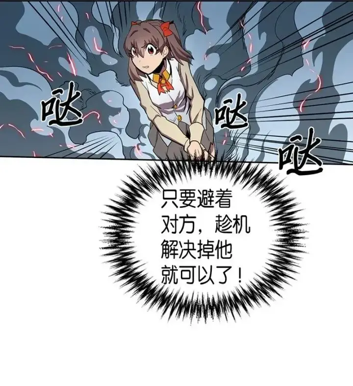 《归还者的魔法要特别》033 33图24