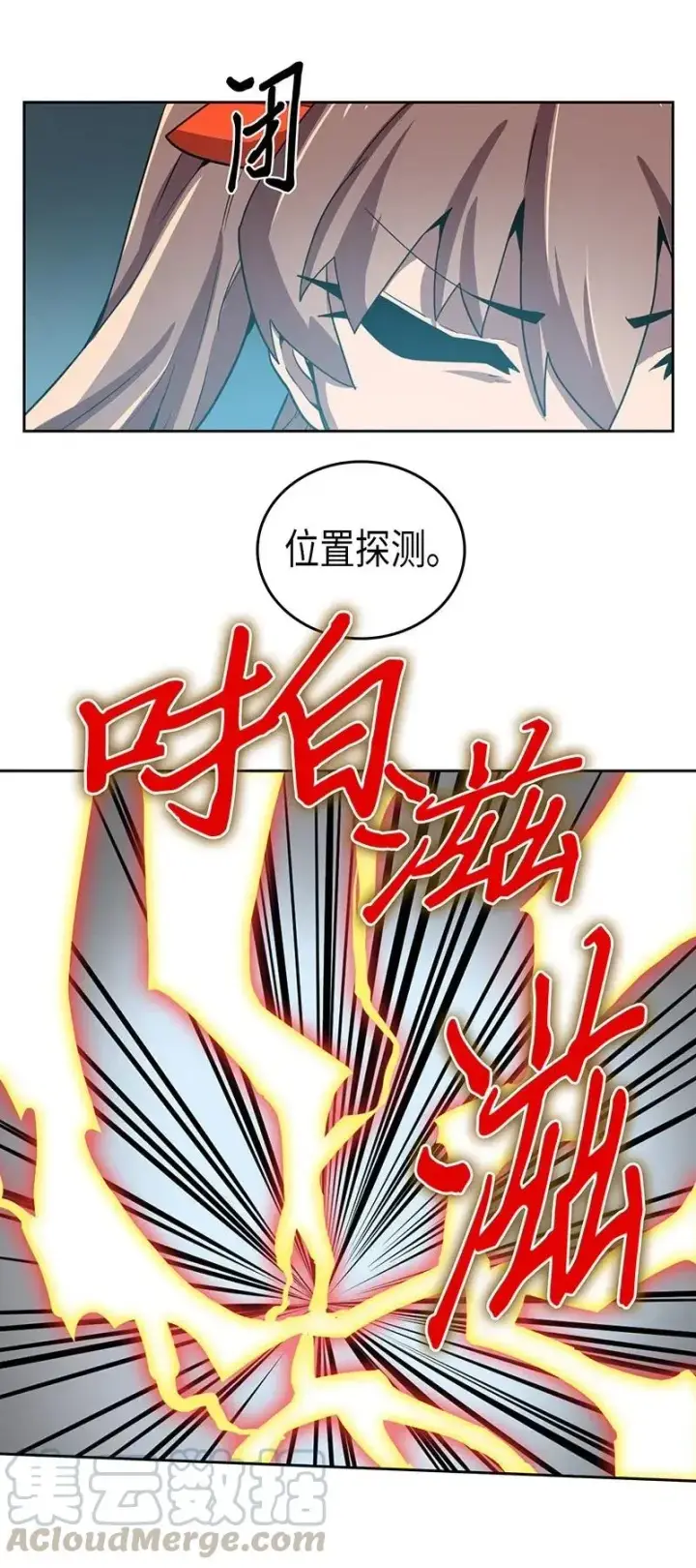 《归还者的魔法要特别》033 33图25