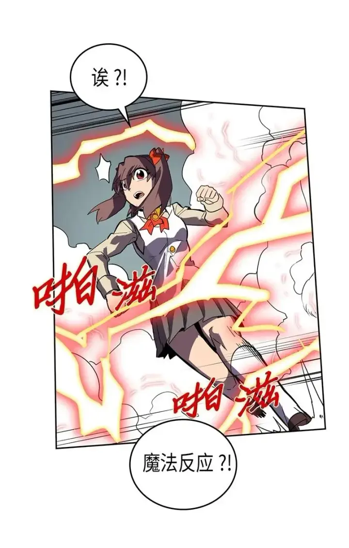 《归还者的魔法要特别》033 33图26