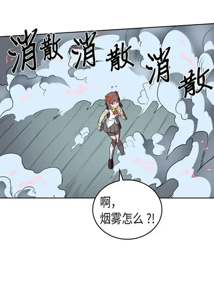 《归还者的魔法要特别》033 33图27