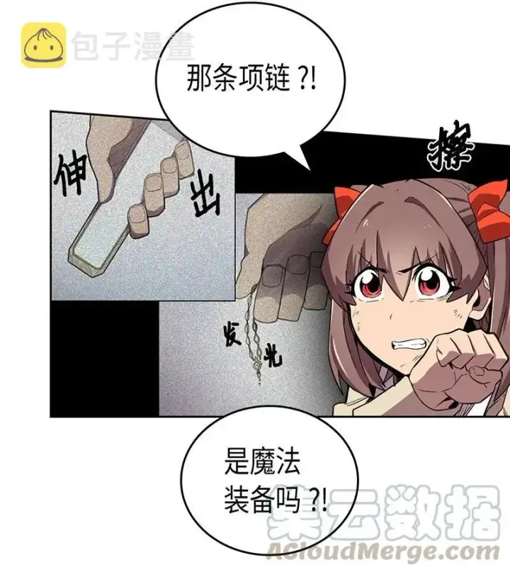 《归还者的魔法要特别》033 33图33