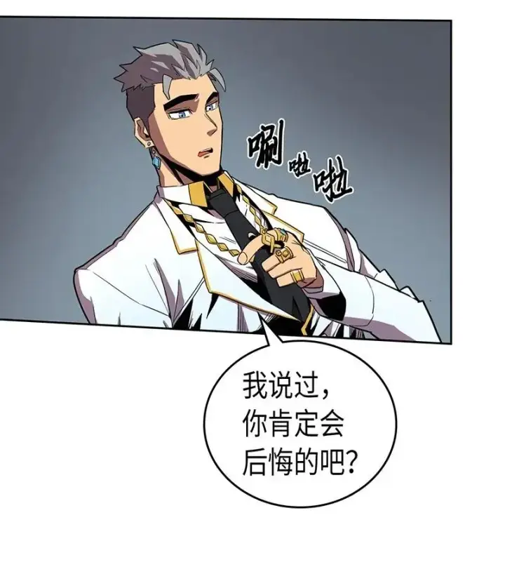 《归还者的魔法要特别》033 33图34
