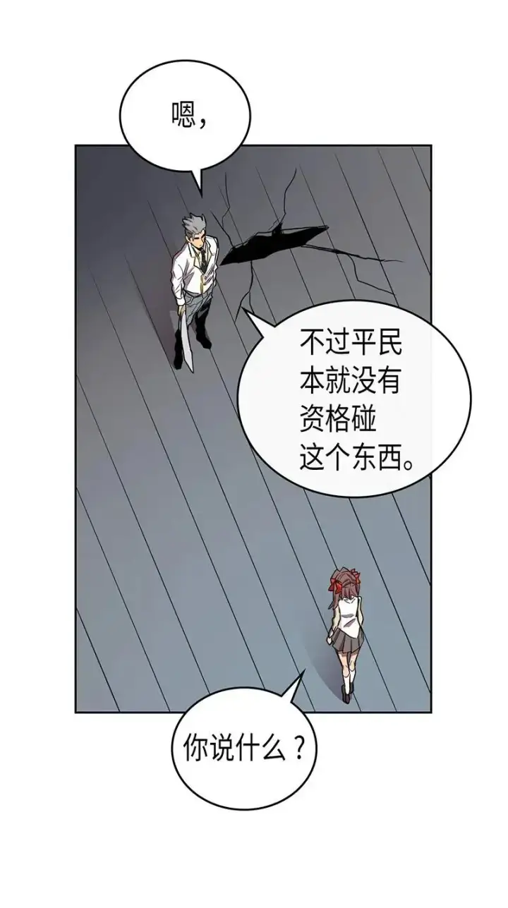 《归还者的魔法要特别》033 33图35