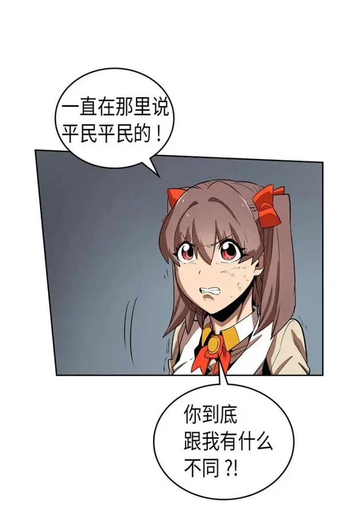 《归还者的魔法要特别》033 33图36