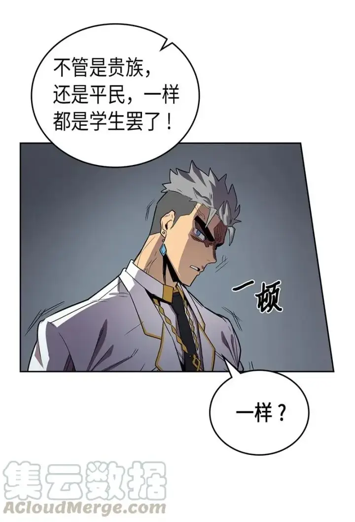 《归还者的魔法要特别》033 33图37