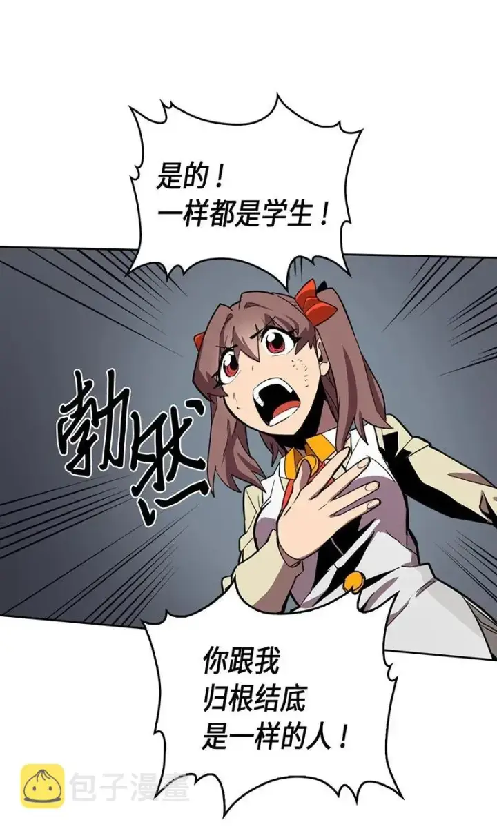 《归还者的魔法要特别》033 33图38