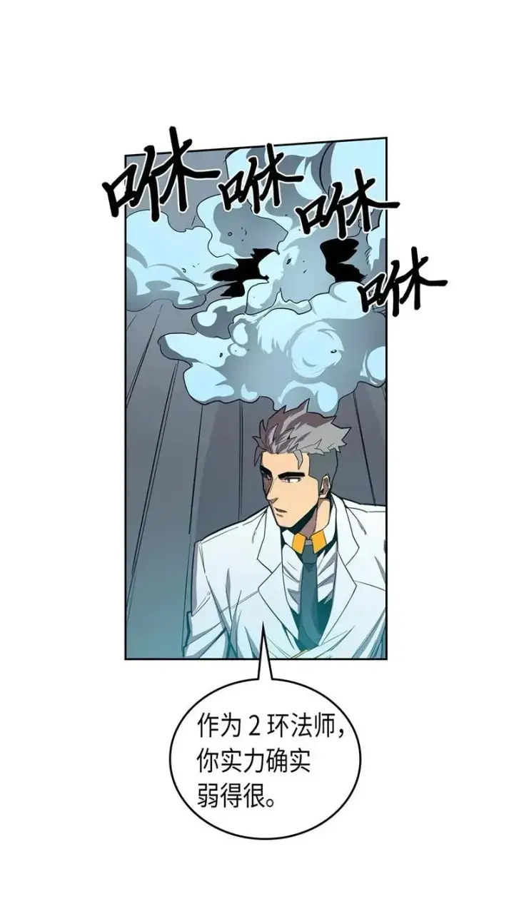 《归还者的魔法要特别》033 33图4