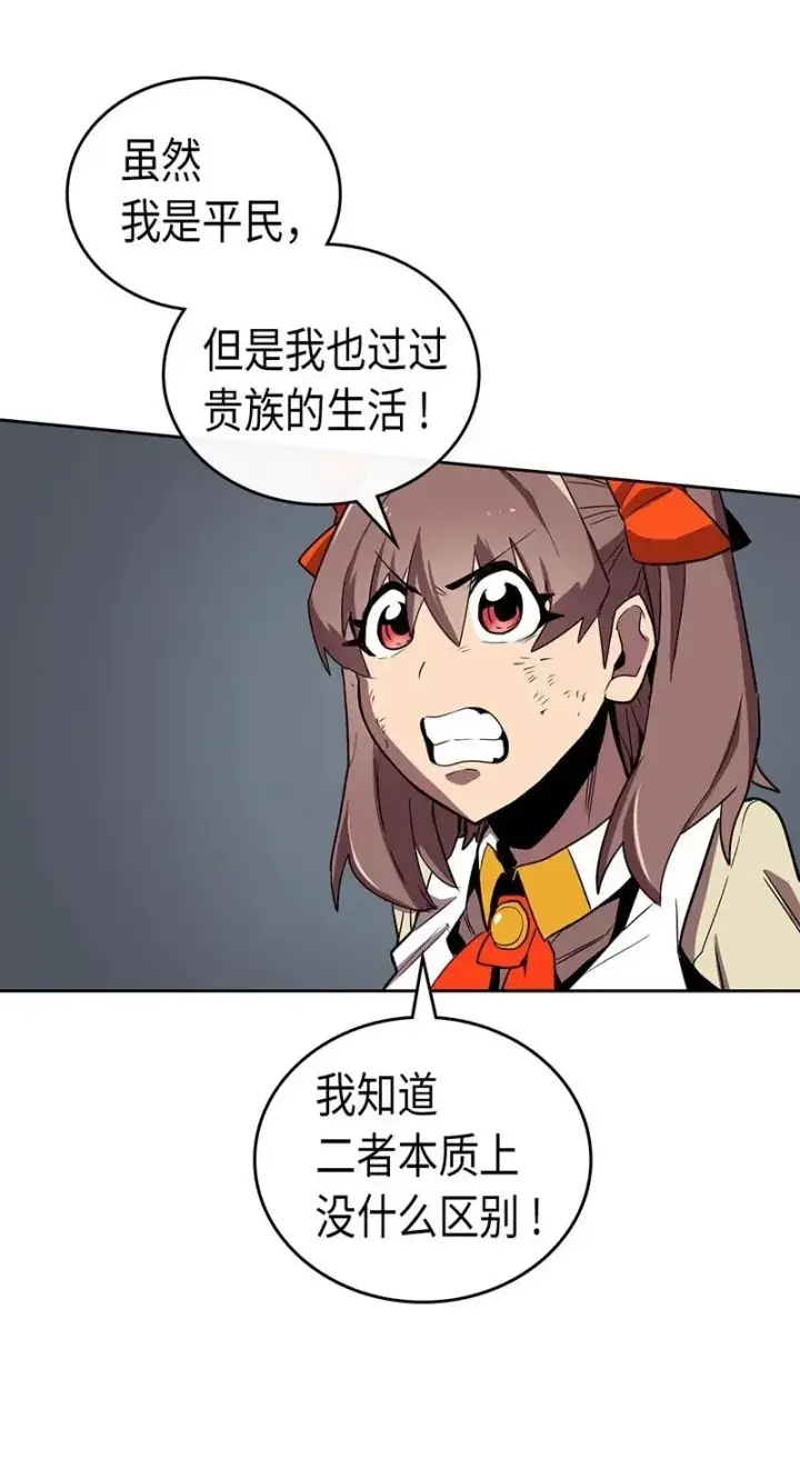 《归还者的魔法要特别》033 33图40