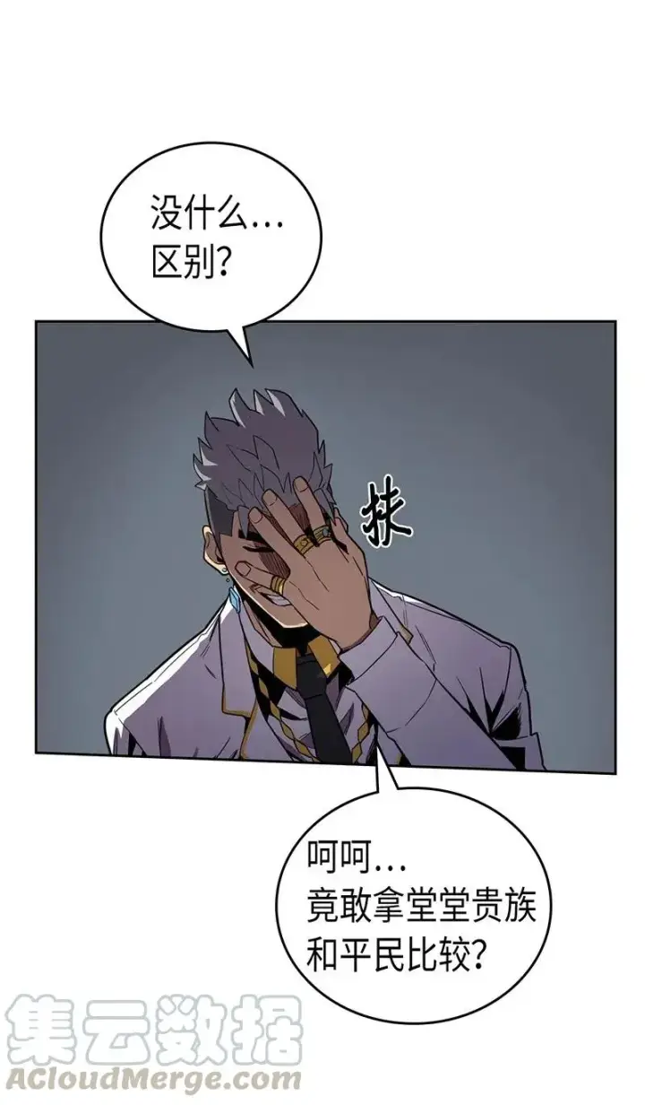 《归还者的魔法要特别》033 33图41