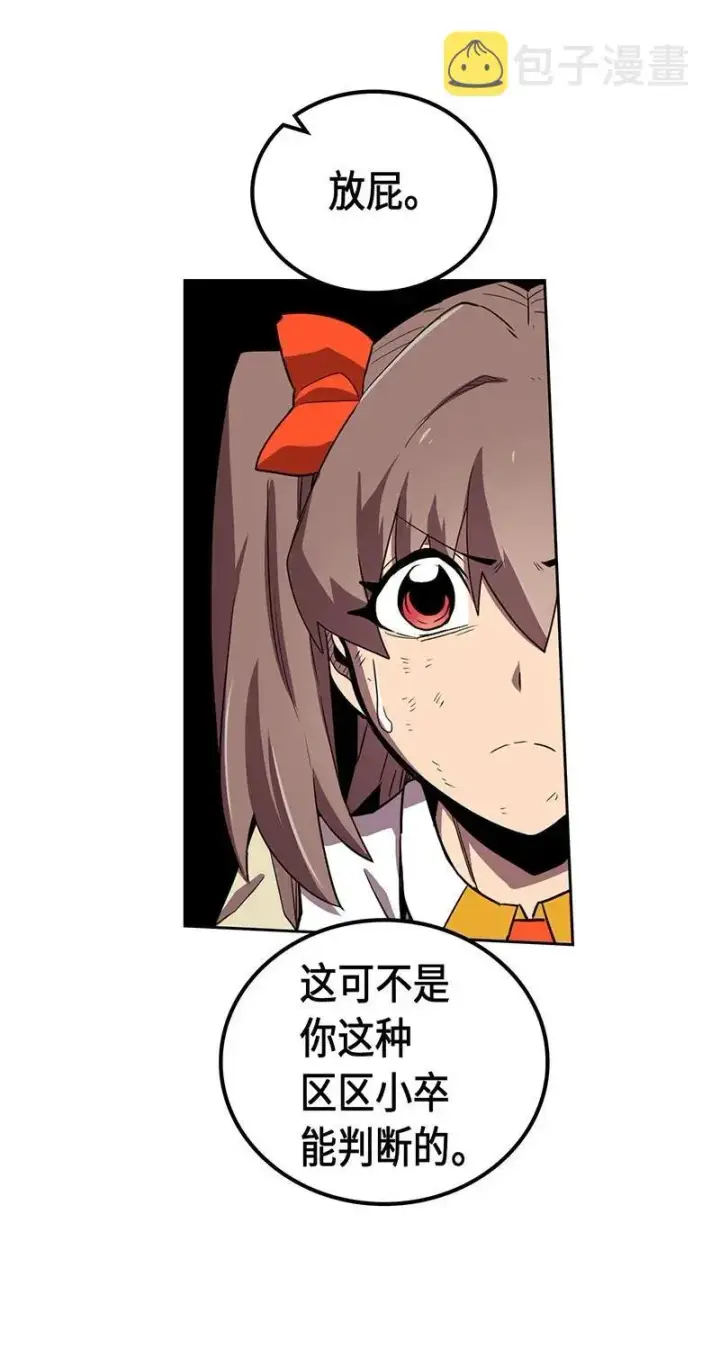 《归还者的魔法要特别》033 33图42