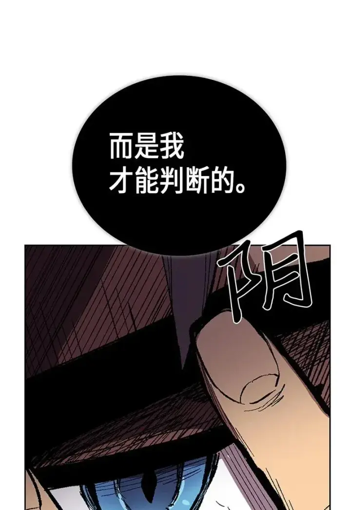 《归还者的魔法要特别》033 33图43