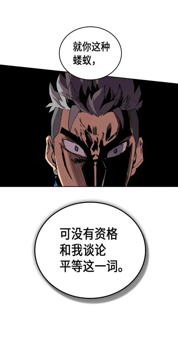 《归还者的魔法要特别》033 33图46