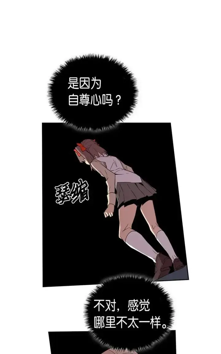 《归还者的魔法要特别》033 33图47