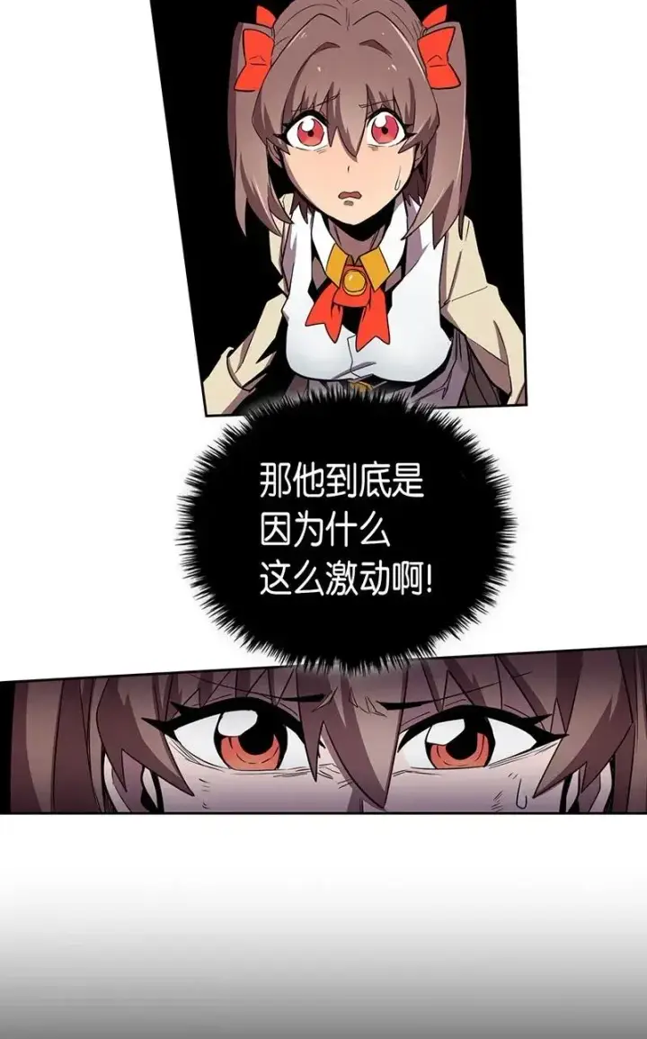 《归还者的魔法要特别》033 33图48