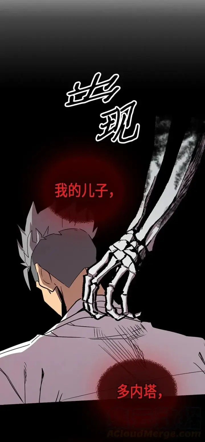 《归还者的魔法要特别》033 33图49